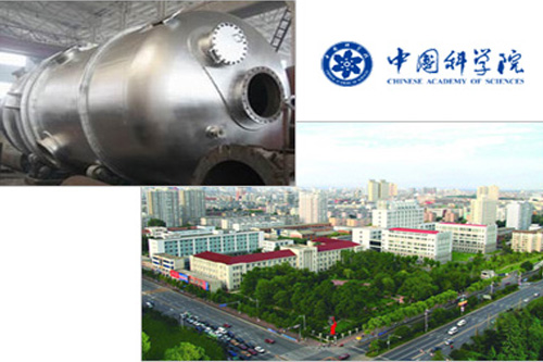 中国科学院金属研究所