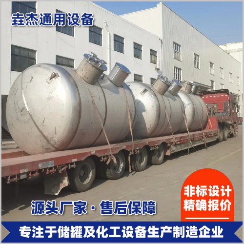 不锈钢储罐