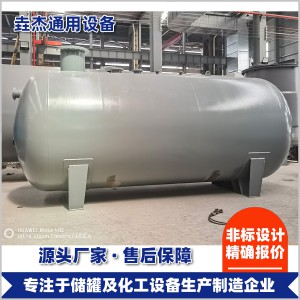 钢衬塑储罐
