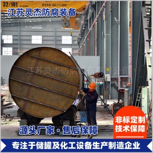 大型化工设备