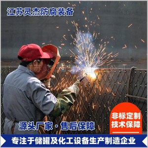 大型化工设备