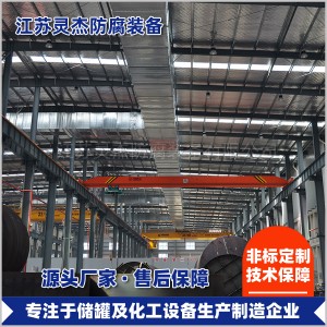化工罐1